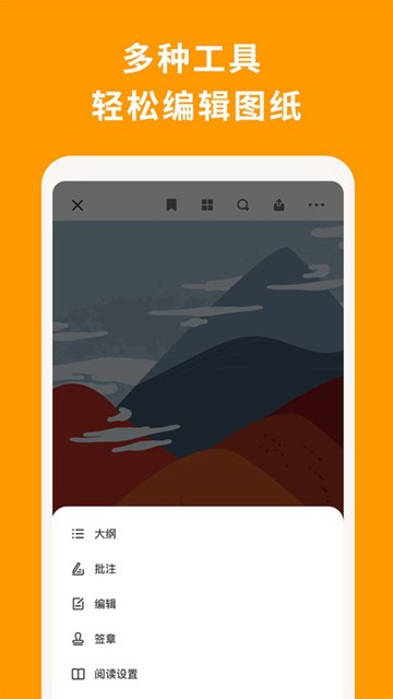 CorelDRAW手机版app