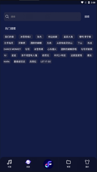 Flymusicapp