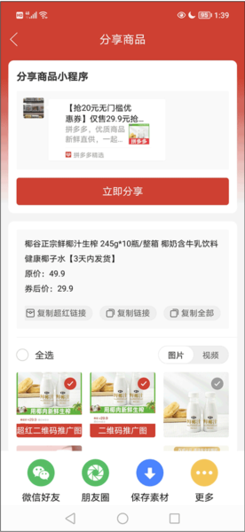 多多团长app图片