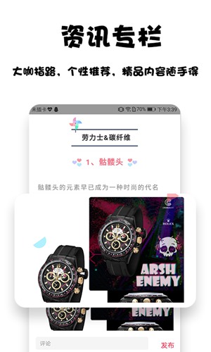 懂表帝app