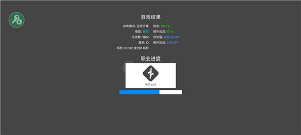 火柴人战争红色打击12