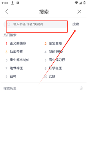 云帆小说app图片4