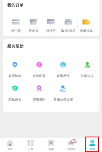 冻品在线9