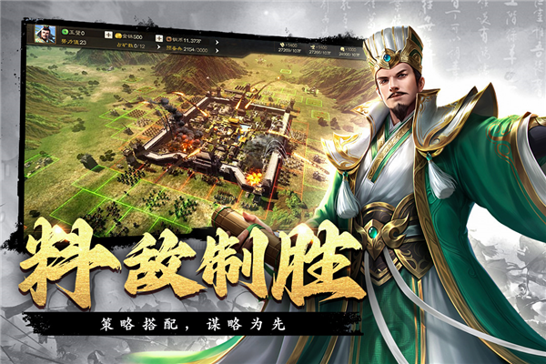 飓风三国安卓正版