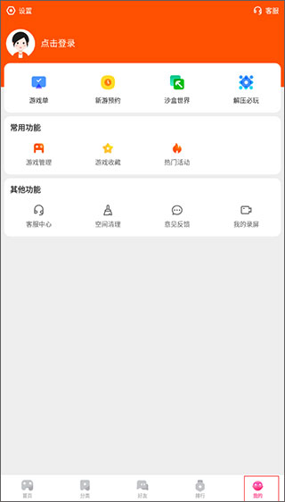 233乐园2025年版本界面展示6