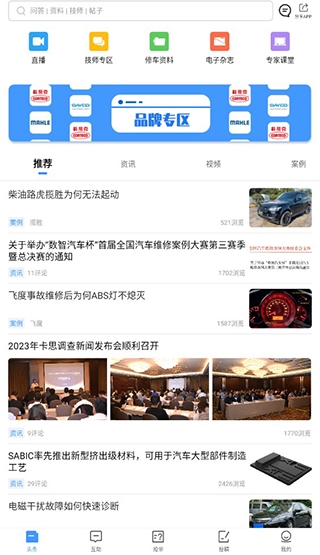 修车帮2
