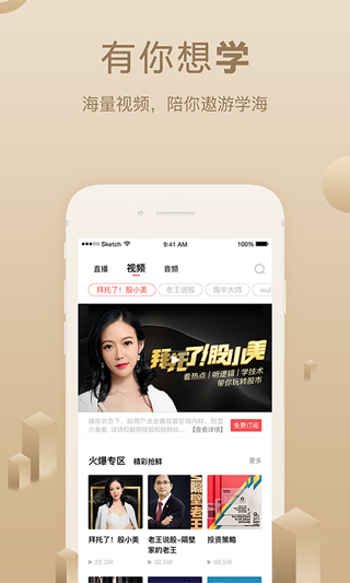 呱呱财经1