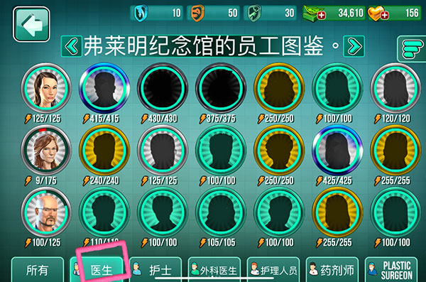 医院手术时间图片