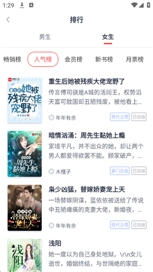 云帆小说app图片3