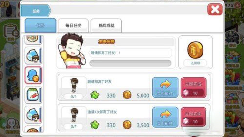 我的便利店图片8