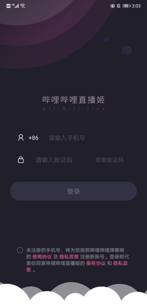哔哩哔哩直播姬使用图片1