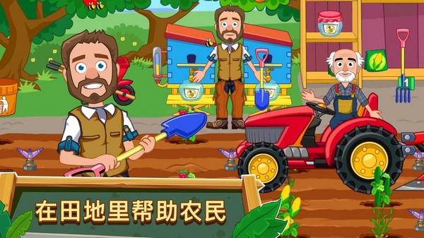 我的城镇农场免费破解版