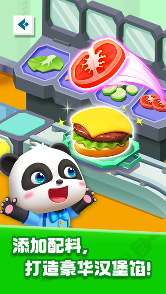 奇妙美食总动员免费版