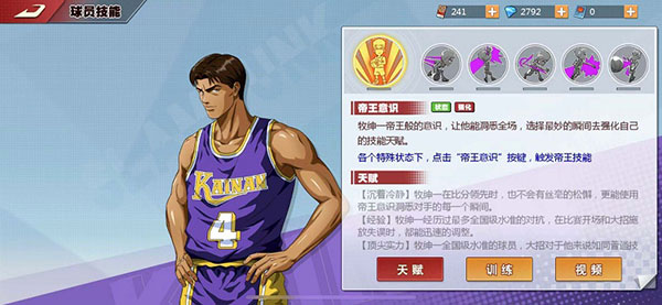 灌篮高手11