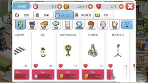 我的便利店图片7