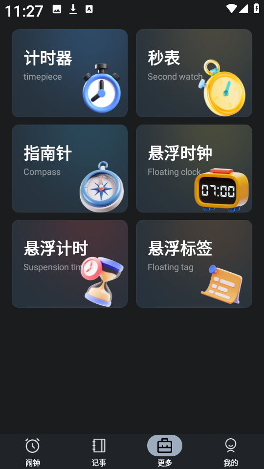 自定义桌面闹钟app图片5