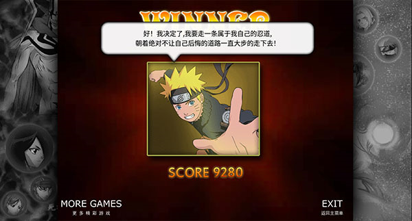 死神vs火影3.7手游官方正版