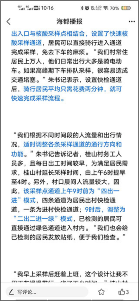 智慧海都图片4