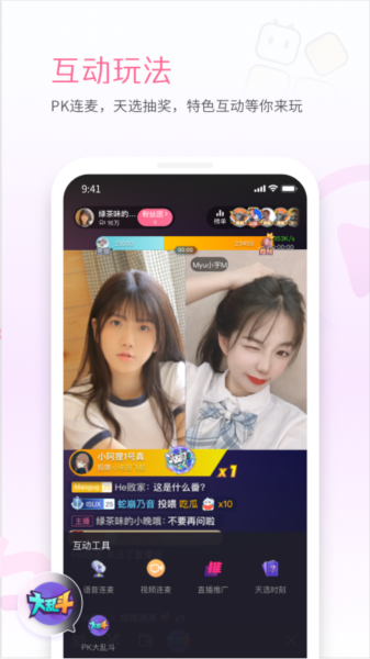 哔哩哔哩直播姬图片1