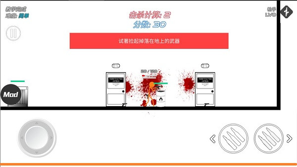 火柴人战争红色打击13