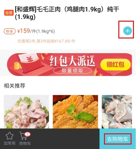 冻品在线6