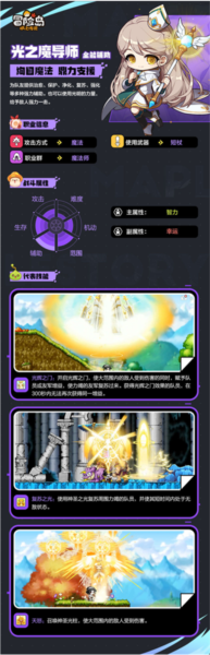 枫之谷m手游17