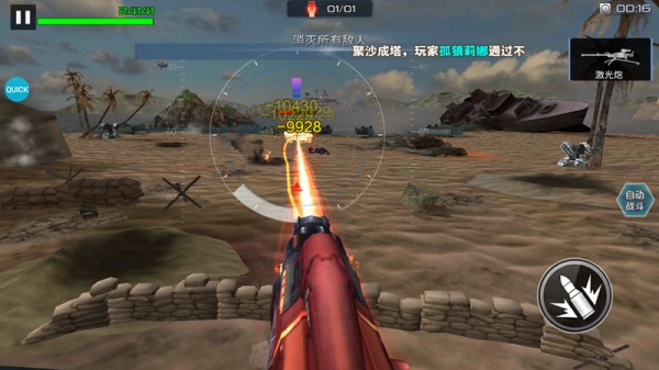 抢滩登陆3d单机版19