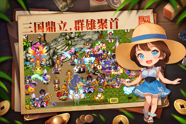 明珠三国九游版