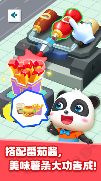 奇妙美食总动员2