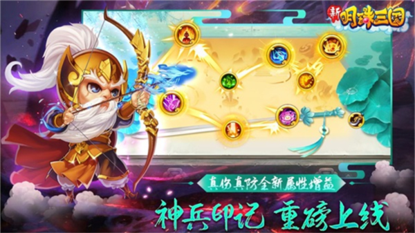 明珠三国图片1