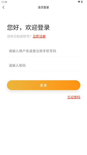 日拍迷app图片10