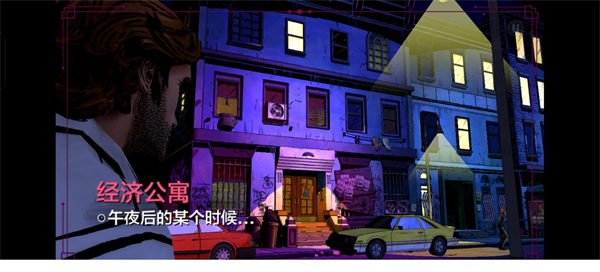 我们身边的狼汉化版手游3