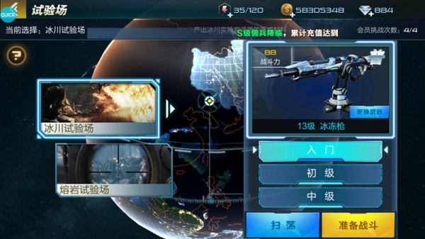 抢滩登陆3d单机版20