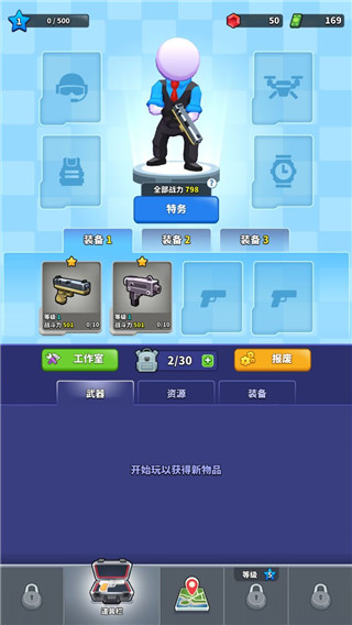 火柴人特工行动图片7