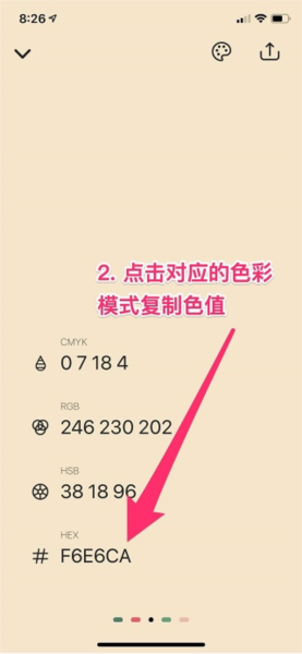 配色助手app图片4