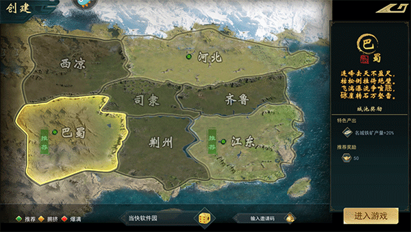 飓风三国图片4