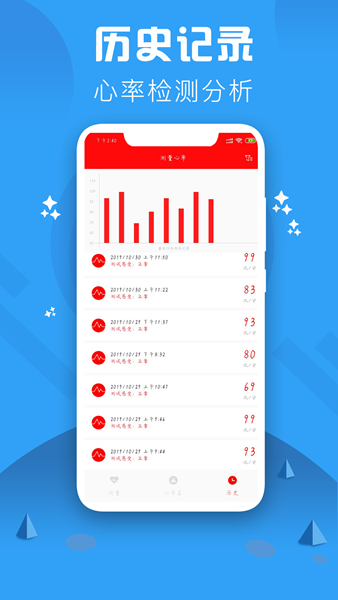 心率检测仪app图片3