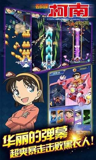 名侦探柯南业火的向日葵免内购版