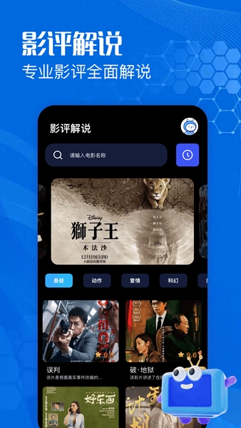 紫云影评助手app图片