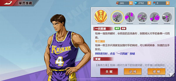 灌篮高手12