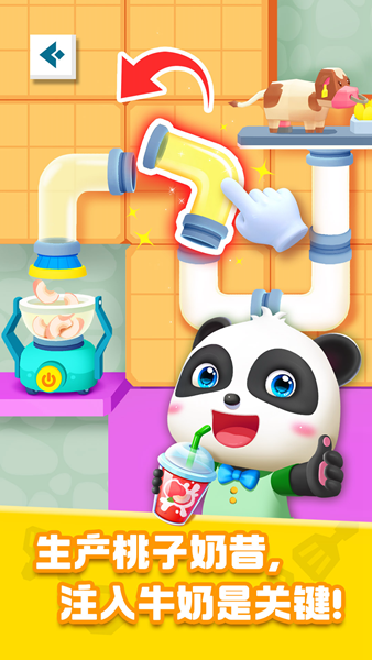 奇妙美食总动员免费版