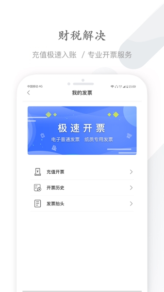 能链企服图片3