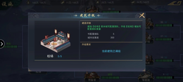 飓风三国图片17