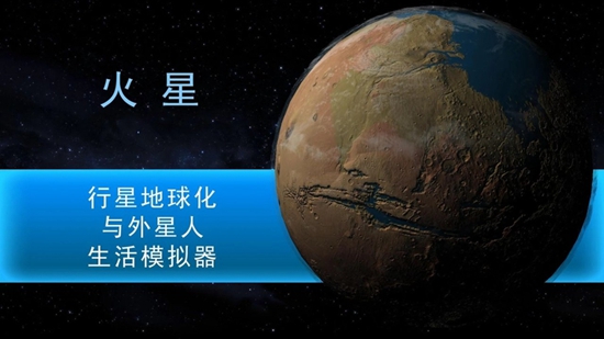 太空殖民地破解版无限GP