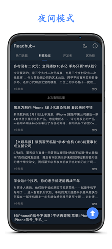 Readhub+