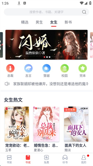 云帆小说app图片2