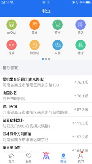商通办3