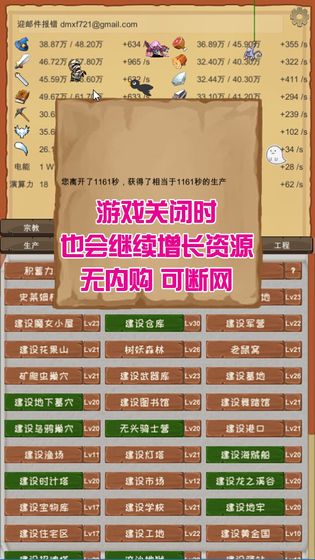 魔王归来无限资源破解版