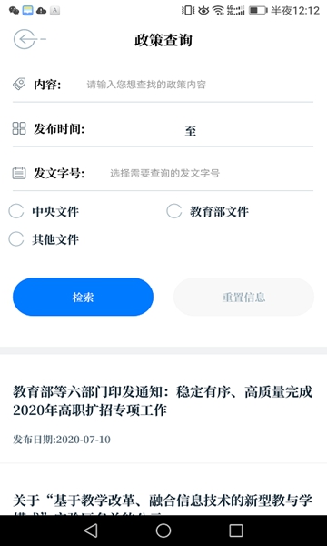 中国教育发布