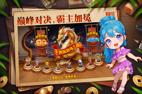 明珠三国九游版